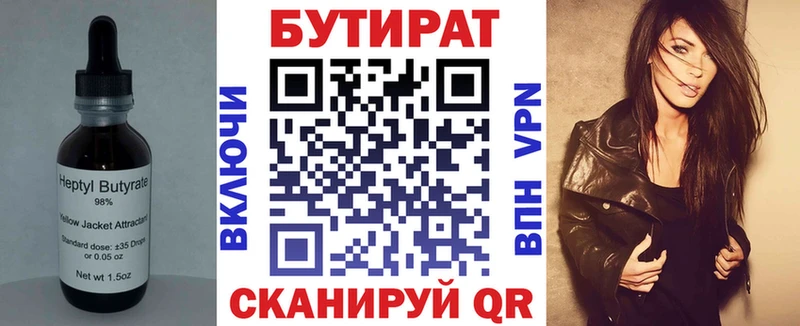 мега ссылки  Лиски  БУТИРАТ вода 