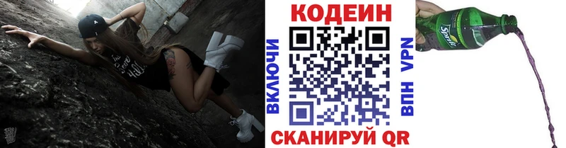 Кодеиновый сироп Lean Purple Drank  Лиски 