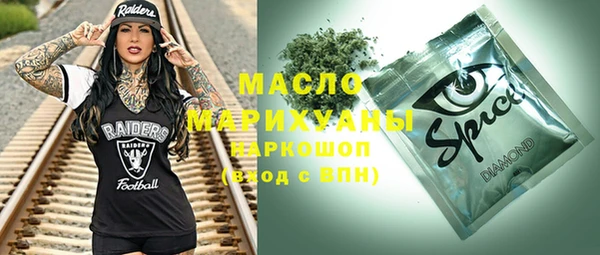 spice Армянск