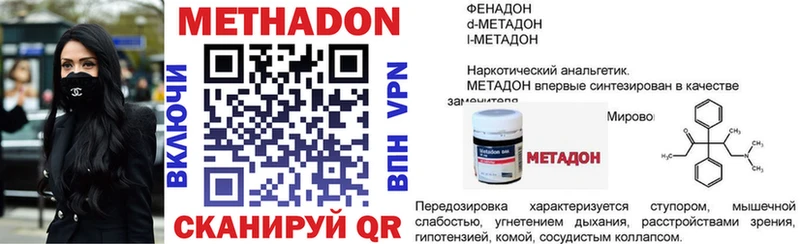 даркнет официальный сайт  Лиски  МЕТАДОН VHQ 
